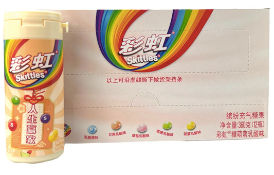Exotic Skittles Yogurt Flavor 12 Pack Tube Display